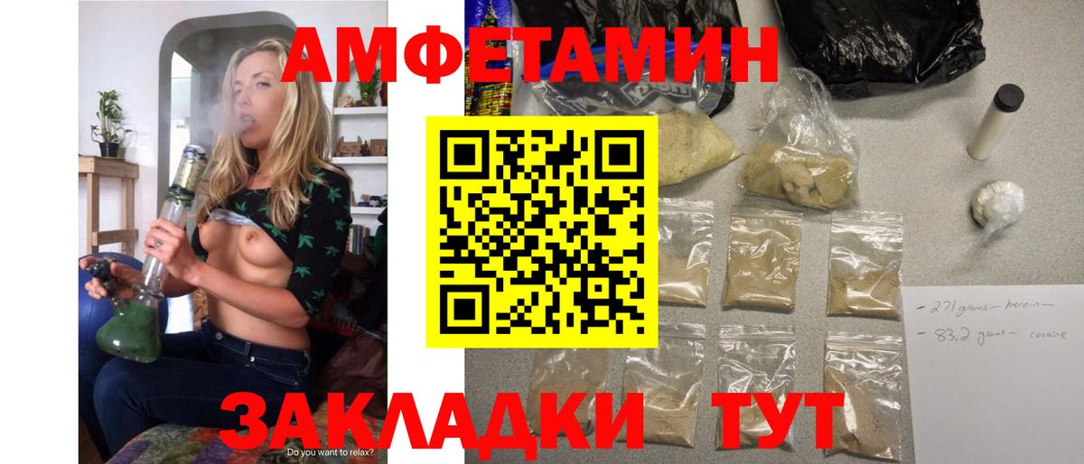 Кисловодск  Amphetamine Premium  АМФ  Вход с VPN 