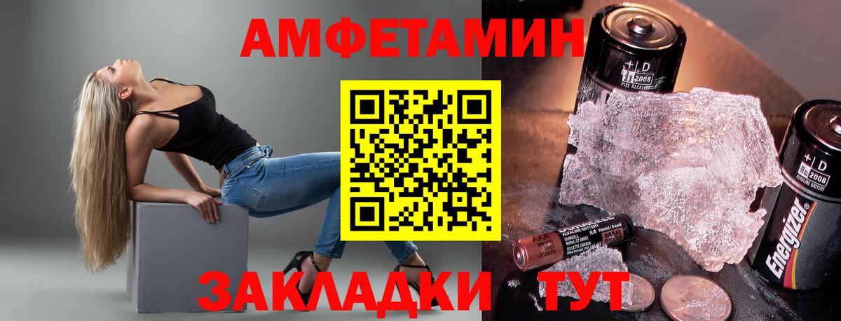 Amphetamine 98% Кисловодск