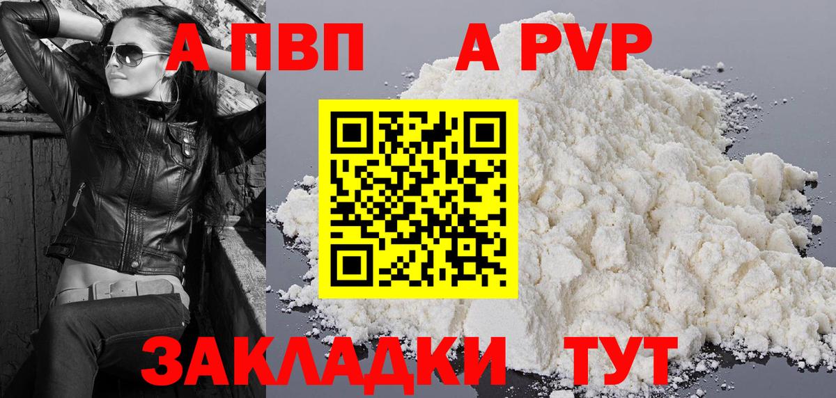 где можно купить наркотик  А ПВП мука  Вход с VPN  Кисловодск  APVP мука  APVP Соль 