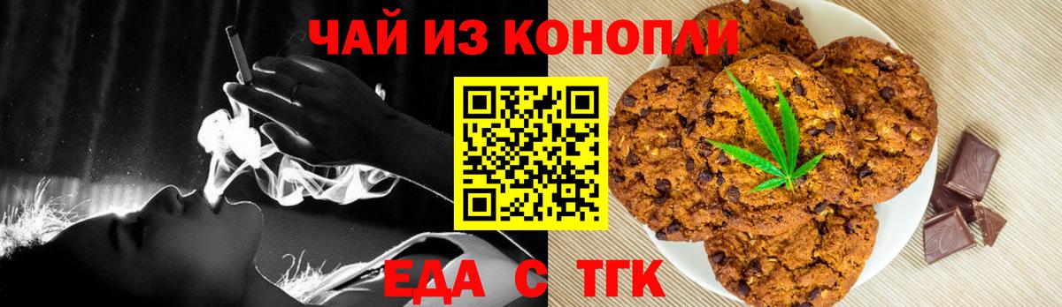 Кисловодск  Canna-Cookies марихуана  Вход с VPN 