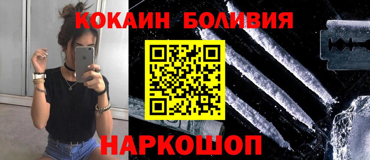Cocaine 97% Кисловодск