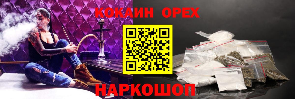 Кисловодск  Кокаин Fish Scale  Вход с VPN  Кокаин Боливия 