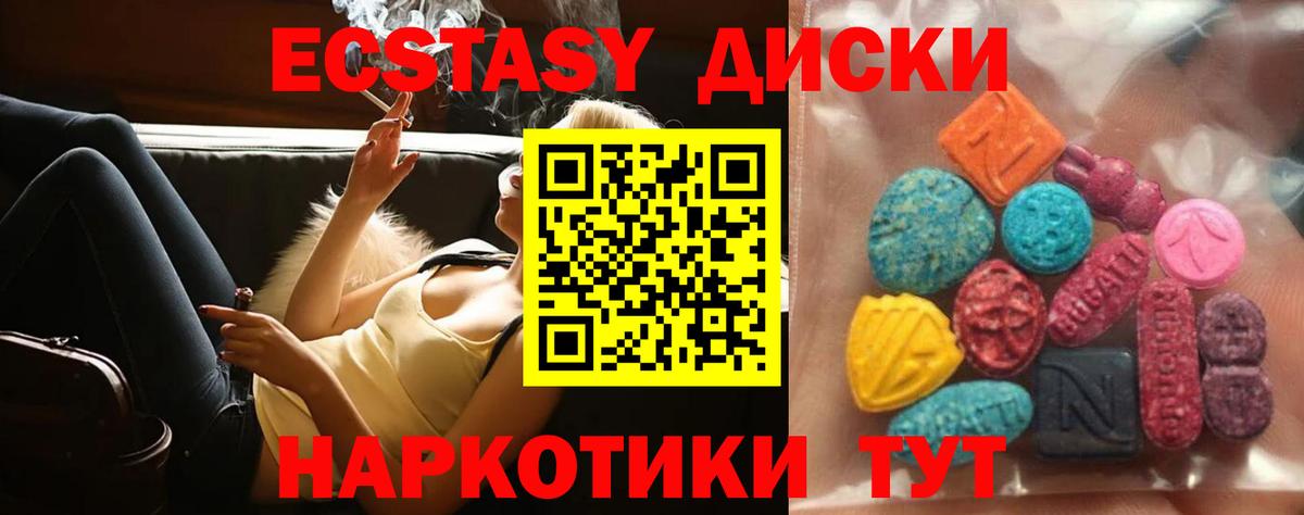 ЭКСТАЗИ ешки  Экстази  Кисловодск  Вход с VPN  MEGA онион  Экстази 280мг 
