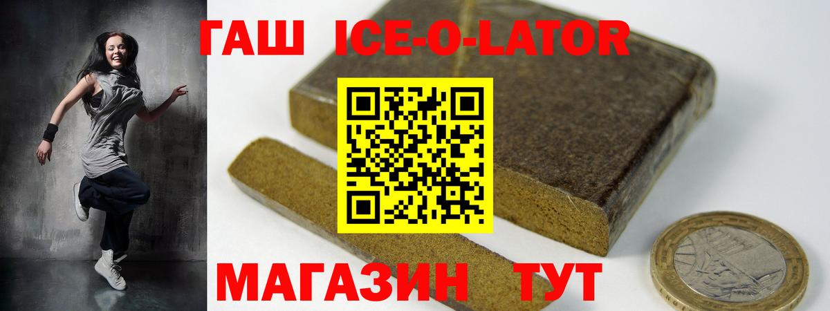 ГАШ хэш Кисловодск