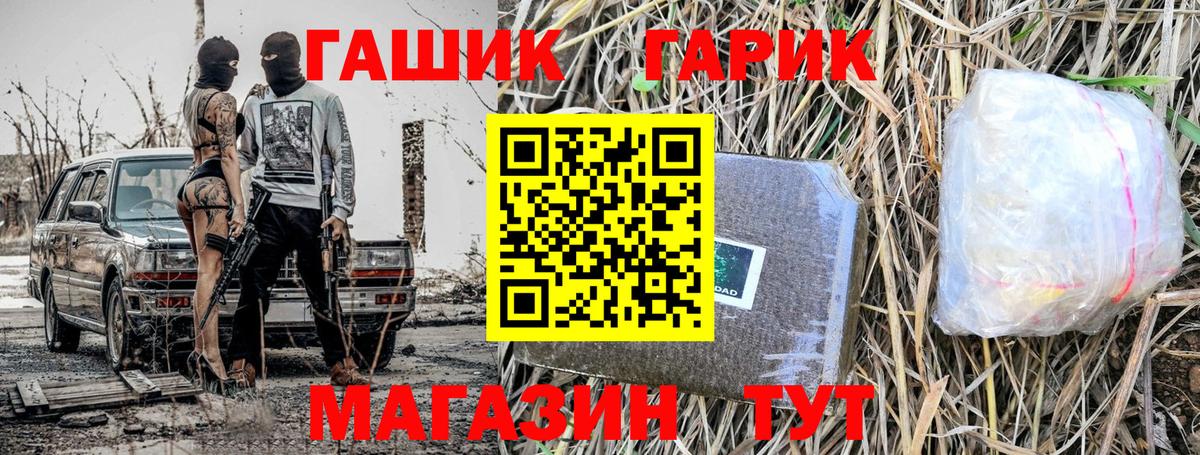 Кисловодск  ГАШИШ индика сатива  Вход с VPN 