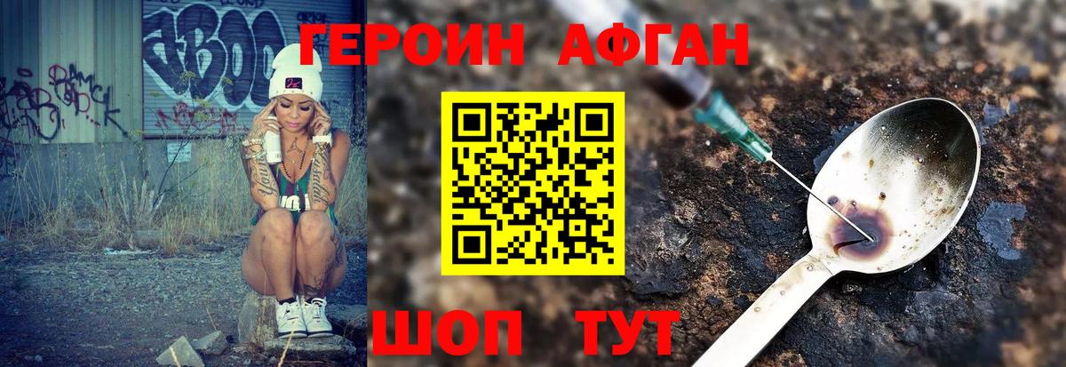 Кисловодск  Героин Heroin  Героин  Вход с VPN 