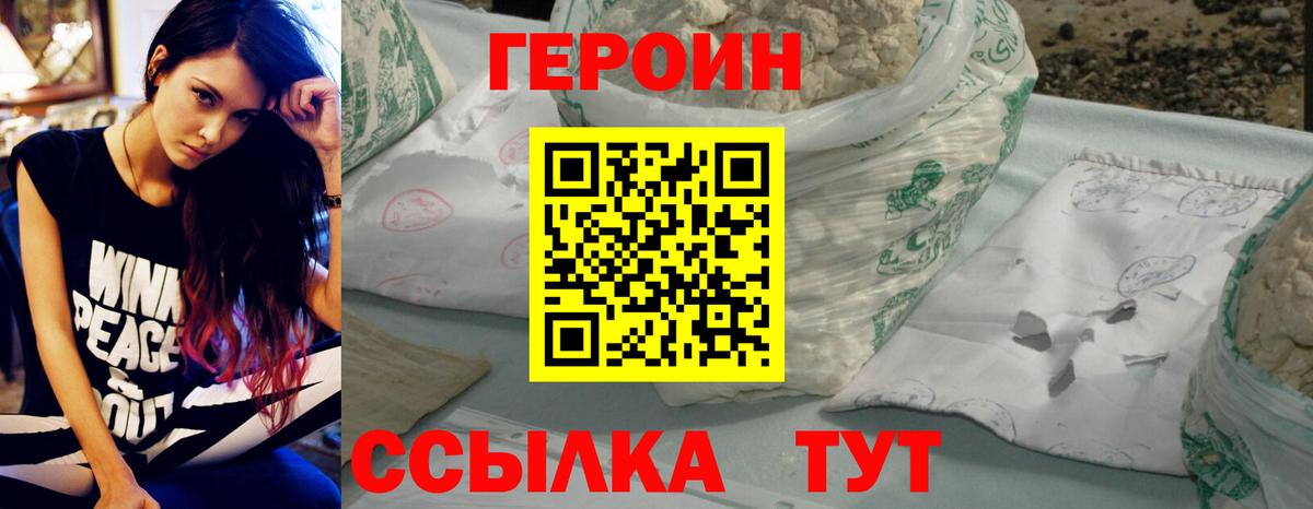 Героин гречка Кисловодск