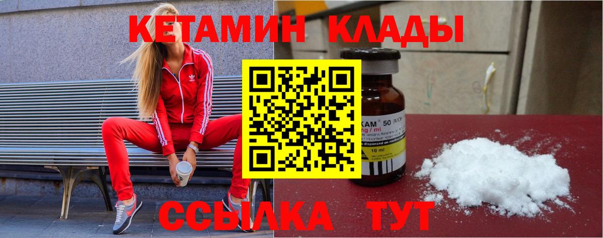 MEGA онион  Вход с VPN  КЕТАМИН VHQ  Кисловодск  дарк нет Telegram  Кетамин VHQ 