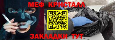 меф VHQ Краснокаменск