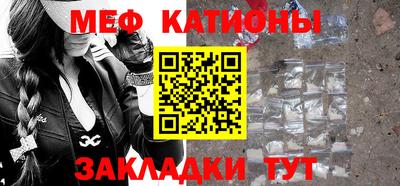 меф VHQ Краснокаменск
