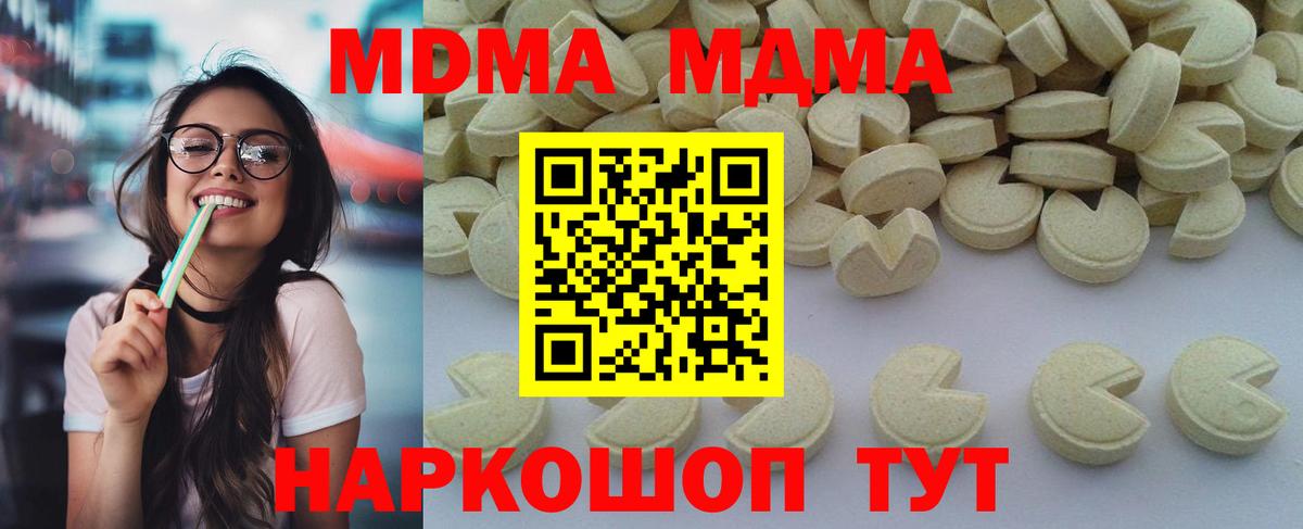 MDMA  Вход с VPN  Кисловодск  МДМА crystal  МДМА кристаллы 