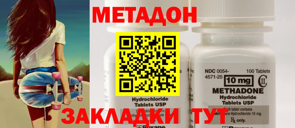 Метадон кристалл Кисловодск