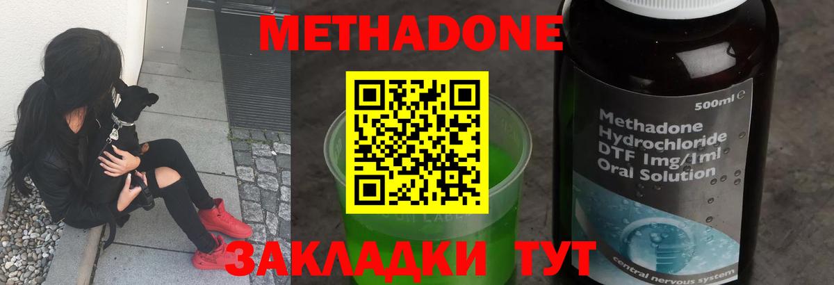 Кисловодск  Метадон methadone  МЕТАДОН methadone  МЕГА зеркало  Вход с VPN 