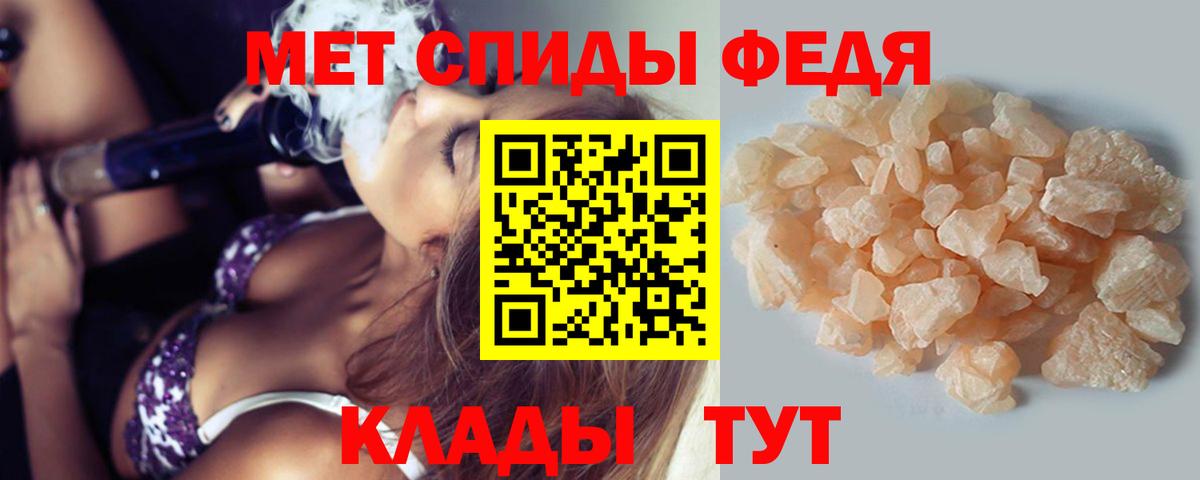 МЕТАМФЕТАМИН витя  Вход с VPN  Кисловодск 