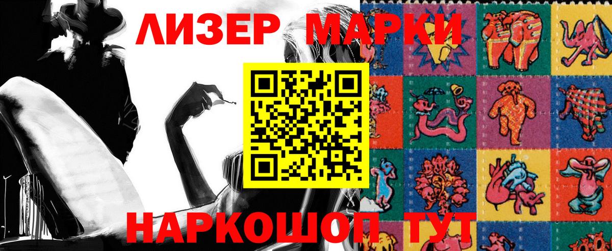 Кисловодск  Марки NBOMe 1500мкг  Вход с VPN 
