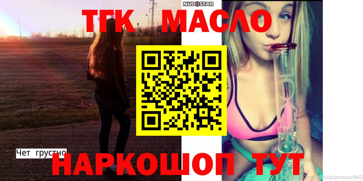 Дистиллят ТГК гашишное масло Кисловодск